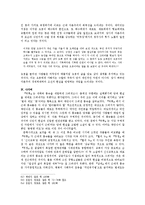 [한국근대문학사] `탁류` 풍속을 통한 근대 현실의 세밀화-17