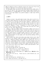 [고전소설] 여성영웅소설 방한림전-2