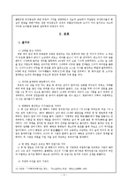 [고전소설] 여성영웅소설 방한림전-3