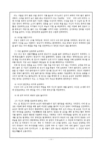 [고전소설] 여성영웅소설 방한림전-4