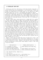 [고전소설] 여성영웅소설 방한림전-5