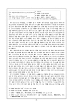 [고전소설] 여성영웅소설 방한림전-6