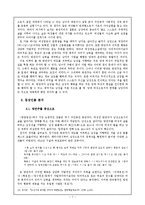 [고전소설] 여성영웅소설 방한림전-7