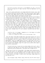 [고전소설] 여성영웅소설 방한림전-8