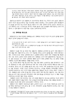 [고전소설] 여성영웅소설 방한림전-9