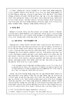 [고전소설] 여성영웅소설 방한림전-10
