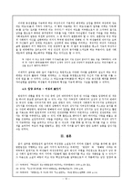 [고전소설] 여성영웅소설 방한림전-12