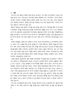 [현대사] 김수길 선생님의 생애사를 통한 월남전의 기록-2