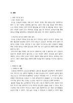 [현대사] 김수길 선생님의 생애사를 통한 월남전의 기록-3