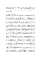 [현대사] 김수길 선생님의 생애사를 통한 월남전의 기록-4