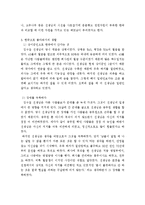 [현대사] 김수길 선생님의 생애사를 통한 월남전의 기록-5