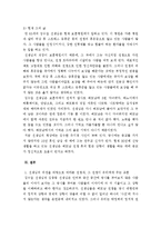 [현대사] 김수길 선생님의 생애사를 통한 월남전의 기록-6