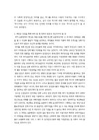 [현대사] 김수길 선생님의 생애사를 통한 월남전의 기록-8