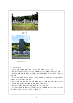 [고전시가] 하여가와 단심가가 현대에 주는 의미-4