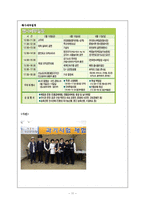 [고전시가] 하여가와 단심가가 현대에 주는 의미-12