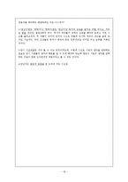 [고전시가] 하여가와 단심가가 현대에 주는 의미-19