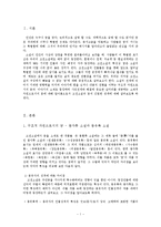 [고전소설론] 몽자류 소설과 몽유록 소설-3