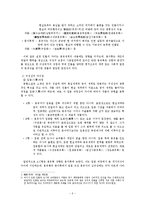 [고전소설론] 몽자류 소설과 몽유록 소설-4