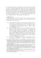 [고전소설론] 몽자류 소설과 몽유록 소설-5