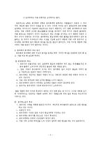 [고전소설론] 몽자류 소설과 몽유록 소설-7