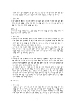 [고전소설론] 몽자류 소설과 몽유록 소설-10