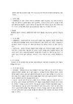 [고전소설론] 몽자류 소설과 몽유록 소설-11