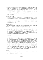 [고전소설론] 몽자류 소설과 몽유록 소설-12