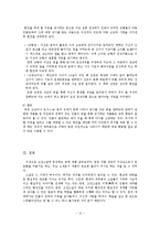 [고전소설론] 몽자류 소설과 몽유록 소설-14