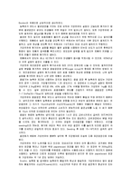 [유가공학 및 실험] 가당연유 제조-3