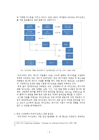 [숲과 에너지] 바이오매스 에너지 개발과 숲에 미치는 영향-2