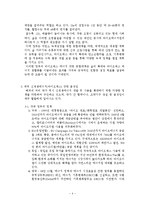 [숲과 에너지] 바이오매스 에너지 개발과 숲에 미치는 영향-4
