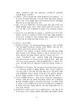 [숲과 에너지] 바이오매스 에너지 개발과 숲에 미치는 영향-5