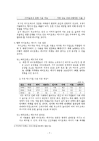 [숲과 에너지] 바이오매스 에너지 개발과 숲에 미치는 영향-7