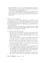 [숲과 에너지] 바이오매스 에너지 개발과 숲에 미치는 영향-8