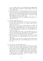 [숲과 에너지] 바이오매스 에너지 개발과 숲에 미치는 영향-10