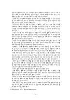 [숲과 에너지] 바이오매스 에너지 개발과 숲에 미치는 영향-12