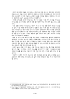 [숲과 에너지] 바이오매스 에너지 개발과 숲에 미치는 영향-13