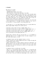 [유전학 실험] 초파리 교배를 통한 멘델의 유전법칙 증명-5
