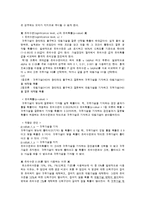 [유전학 실험] 초파리 교배를 통한 멘델의 유전법칙 증명-6