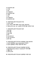[ICANN] 국제인터넷주소관리기구(ICANN)의 등장배경과 구조, 국제인터넷주소관리기구(ICANN)의 위상과 참여, 국제인터넷주소관리기구(ICANN) 일반회원의 개념, 참여자격과 준비과정, 국제인터넷주소관리기구(ICANN) 일반회원의 비판적 검토와 보류-2