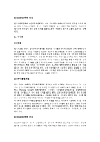 [ICANN] 국제인터넷주소관리기구(ICANN)의 등장배경과 구조, 국제인터넷주소관리기구(ICANN)의 위상과 참여, 국제인터넷주소관리기구(ICANN) 일반회원의 개념, 참여자격과 준비과정, 국제인터넷주소관리기구(ICANN) 일반회원의 비판적 검토와 보류-8