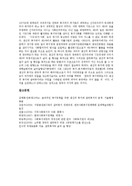 [노무현대통령] 노무현정부 참여복지의 개념, 노무현정부 참여복지의 목표, 노무현정부 참여복지의 내용, 노무현정부 참여복지의 문제점, 노무현정부 참여복지의 실태와 과제, 노무현정부 참여복지의 교훈, 노무현정부 참여복지 이후의 전망 분석-10