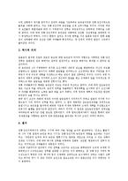 [농민전쟁, 동학] 농민전쟁(동학농민운동)의 사상적 배경, 평안도농민전쟁(홍경래의 난, 동학농민운동), 장흥강진지역농민전쟁(동학농민운동), 전남지방농민전쟁(동학농민운동), 농민전쟁(동학농민운동)의 지향 분석-7