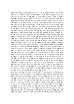 [지식, 권력, 카아, 역사학] 지식과 권력의 관계, 지식과 권력의 담론, 카아의 지식과 권력의 역사학, 지식과 권력을 통해 본 시사점 분석-2