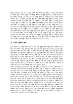 [지식, 권력, 카아, 역사학] 지식과 권력의 관계, 지식과 권력의 담론, 카아의 지식과 권력의 역사학, 지식과 권력을 통해 본 시사점 분석-3