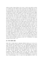 [지식, 권력, 카아, 역사학] 지식과 권력의 관계, 지식과 권력의 담론, 카아의 지식과 권력의 역사학, 지식과 권력을 통해 본 시사점 분석-4