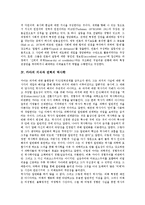 [지식, 권력, 카아, 역사학] 지식과 권력의 관계, 지식과 권력의 담론, 카아의 지식과 권력의 역사학, 지식과 권력을 통해 본 시사점 분석-5