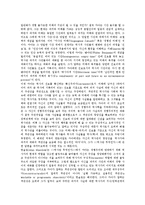 [지식, 권력, 카아, 역사학] 지식과 권력의 관계, 지식과 권력의 담론, 카아의 지식과 권력의 역사학, 지식과 권력을 통해 본 시사점 분석-6