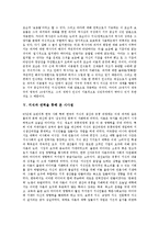 [지식, 권력, 카아, 역사학] 지식과 권력의 관계, 지식과 권력의 담론, 카아의 지식과 권력의 역사학, 지식과 권력을 통해 본 시사점 분석-7