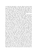 [지식, 권력, 카아, 역사학] 지식과 권력의 관계, 지식과 권력의 담론, 카아의 지식과 권력의 역사학, 지식과 권력을 통해 본 시사점 분석-8
